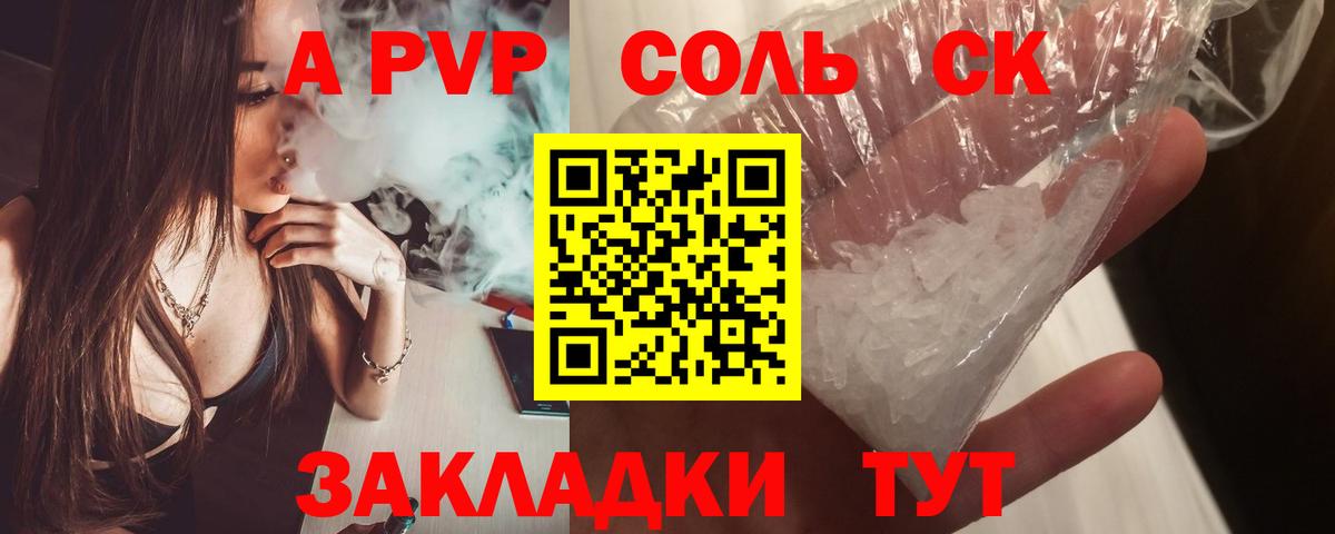 Альфа ПВП СК КРИС Кизляр