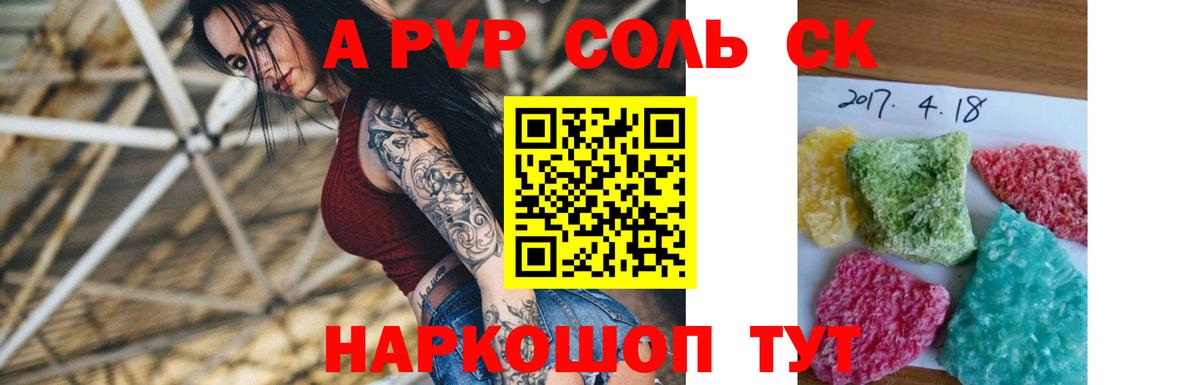 Кизляр  Alpha-PVP кристаллы  Вход с VPN  Alpha-PVP  A PVP VHQ  A PVP Crystall 