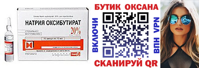 Бутират вода  наркота  Кизляр 
