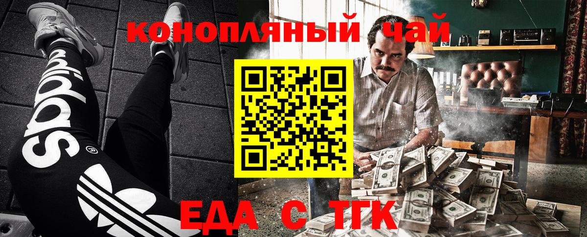 Кизляр  Печенье с ТГК конопля  Вход с VPN 