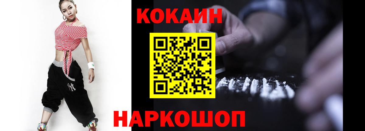 Кокаин Перу Кизляр
