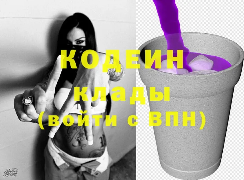 где продают   Кизляр  hydra ссылки  Кодеиновый сироп Lean Purple Drank 