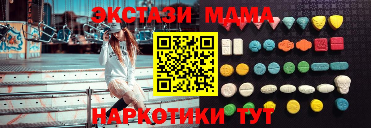 Ecstasy XTC  Экстази круглые  kraken зеркало  Кизляр  Вход с VPN 