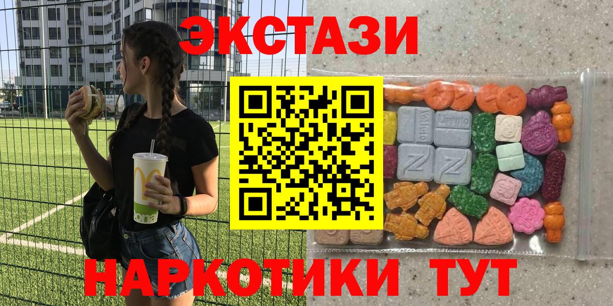 Экстази 280 MDMA Кизляр