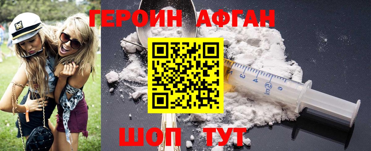 Кизляр  Героин белый  Вход с VPN 