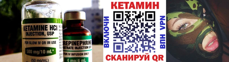 КЕТАМИН VHQ Кизляр