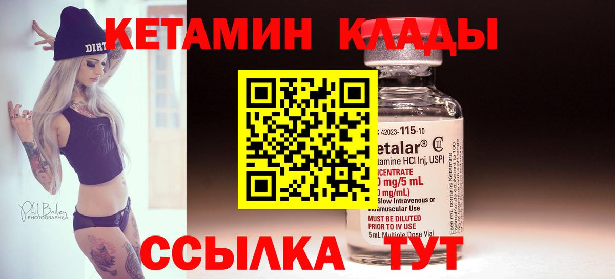 КЕТАМИН VHQ Кизляр