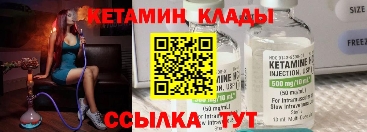 маркетплейс формула  Кетамин VHQ  Вход с VPN  Кетамин VHQ  Кизляр 