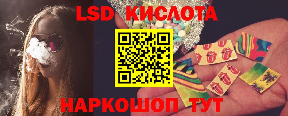 ЛСД экстази кислота  Лсд 25 экстази кислота  LSD-25 экстази  Вход с VPN  Кизляр 