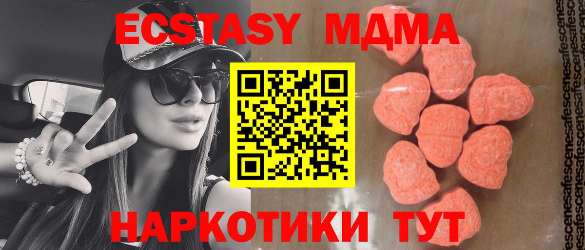 МДМА кристаллы  Вход с VPN  MDMA молли  МДМА  Кизляр 
