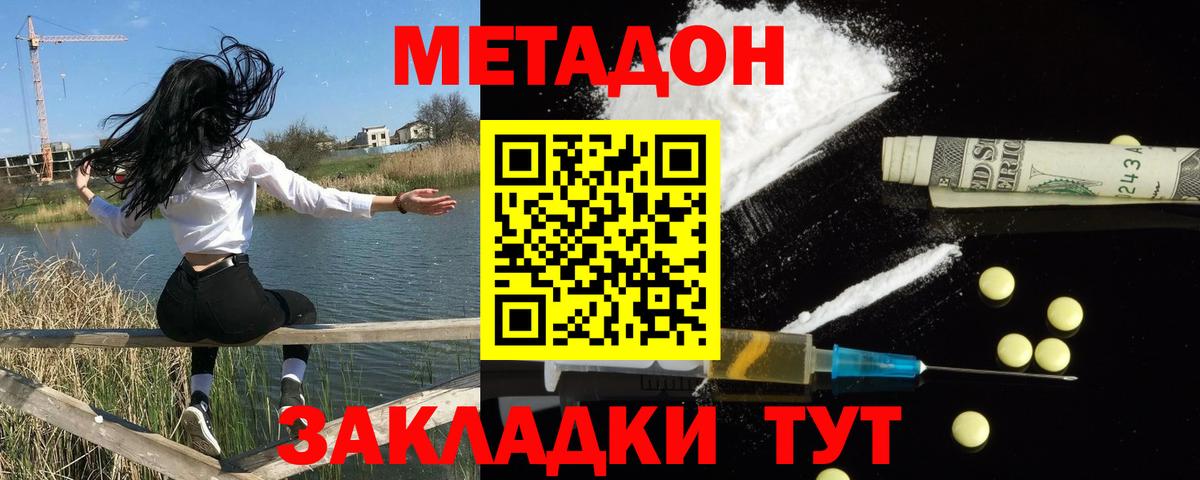 Метадон VHQ Кизляр