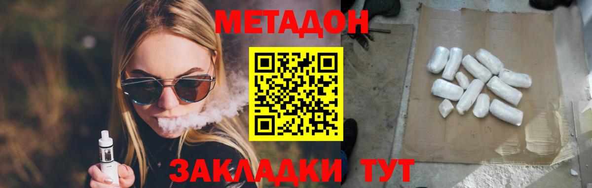 Метадон мёд  Вход с VPN  MEGA как войти  Кизляр  Метадон methadone 