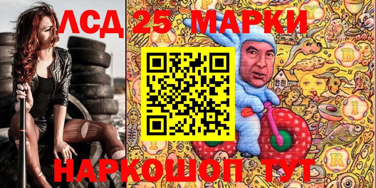 Кизляр  Марки N-bome 1,8мг  Вход с VPN 