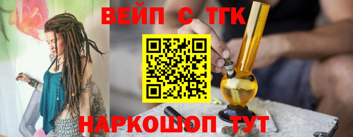 ТГК концентрат  Вход с VPN  Кизляр 