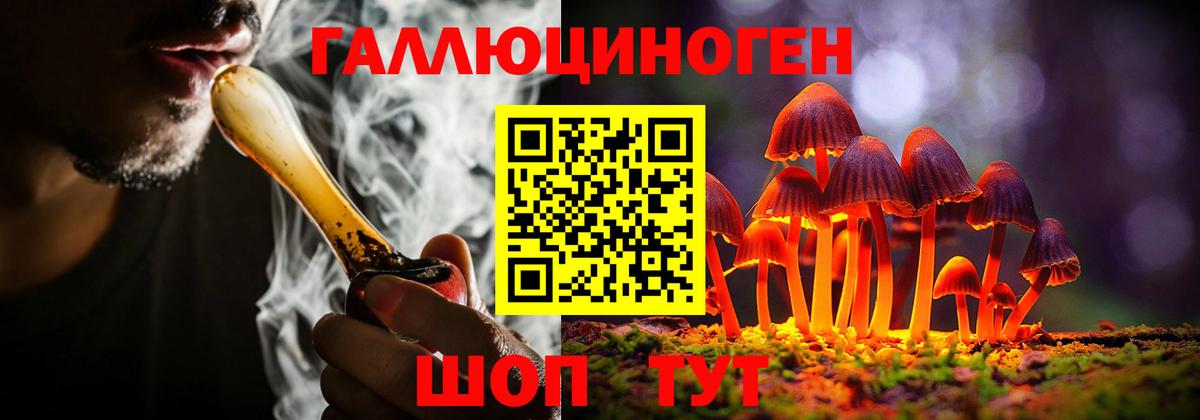 Галлюциногенные грибы мицелий  Вход с VPN  закладки  Кизляр  Псилоцибиновые грибы ЛСД 