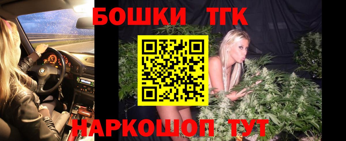 Каннабис Ganja  Вход с VPN  Бошки Шишки сатива  Кизляр  Бошки Шишки план 